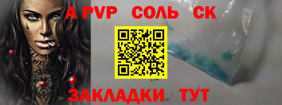 Alpha-PVP VHQ Волгоград