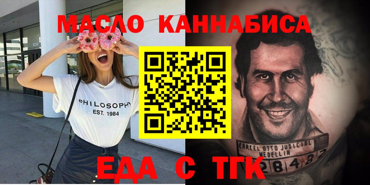 Печенье с ТГК конопля Волгоград