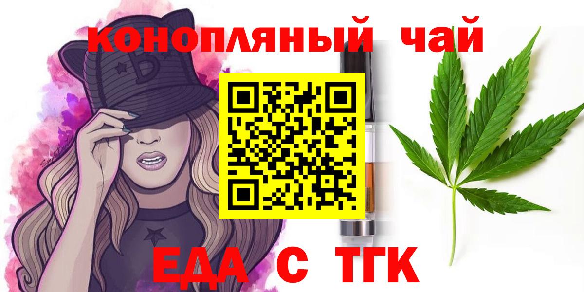 Волгоград  Cannafood марихуана  Вход с VPN 
