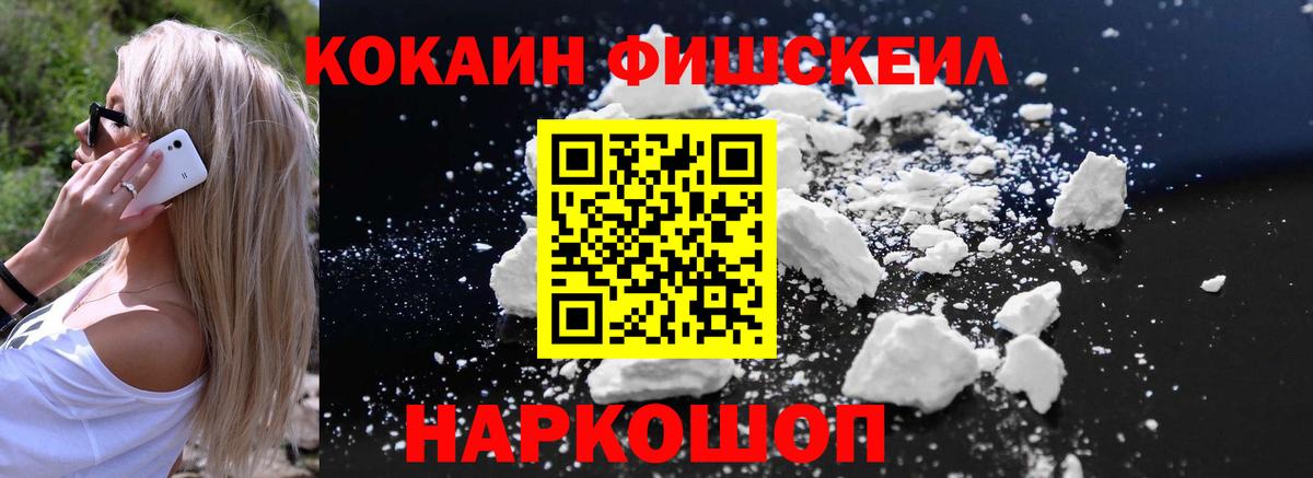 Волгоград  Cocaine Эквадор  Вход с VPN 