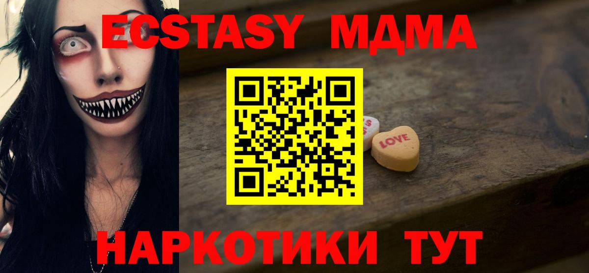 Экстази круглые Волгоград