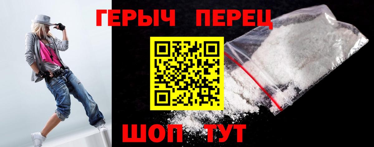 Героин гречка Волгоград