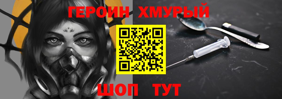 Волгоград  Героин Афган  Вход с VPN 