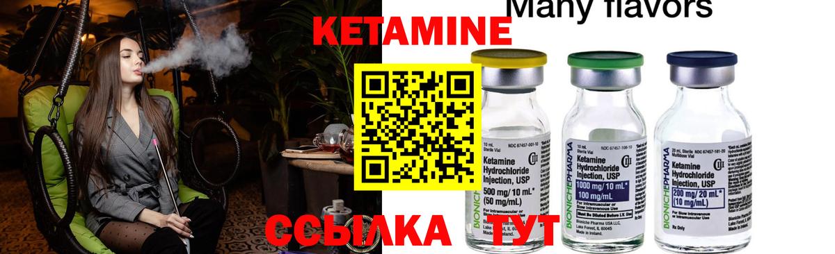 Кетамин ketamine Волгоград