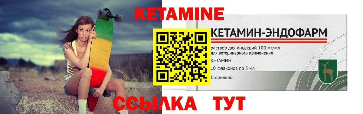 КЕТАМИН VHQ  КЕТАМИН ketamine  Вход с VPN  Волгоград 