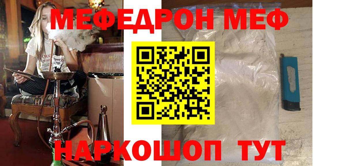 Волгоград  Мефедрон мука  Мефедрон  Вход с VPN  Мефедрон VHQ  МЯУ-МЯУ 