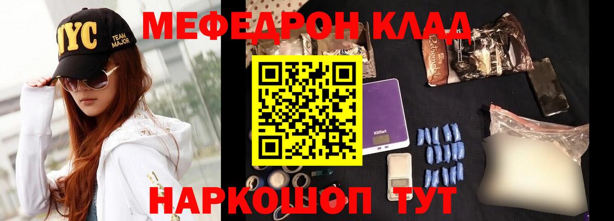 МЕФ мука Волгоград