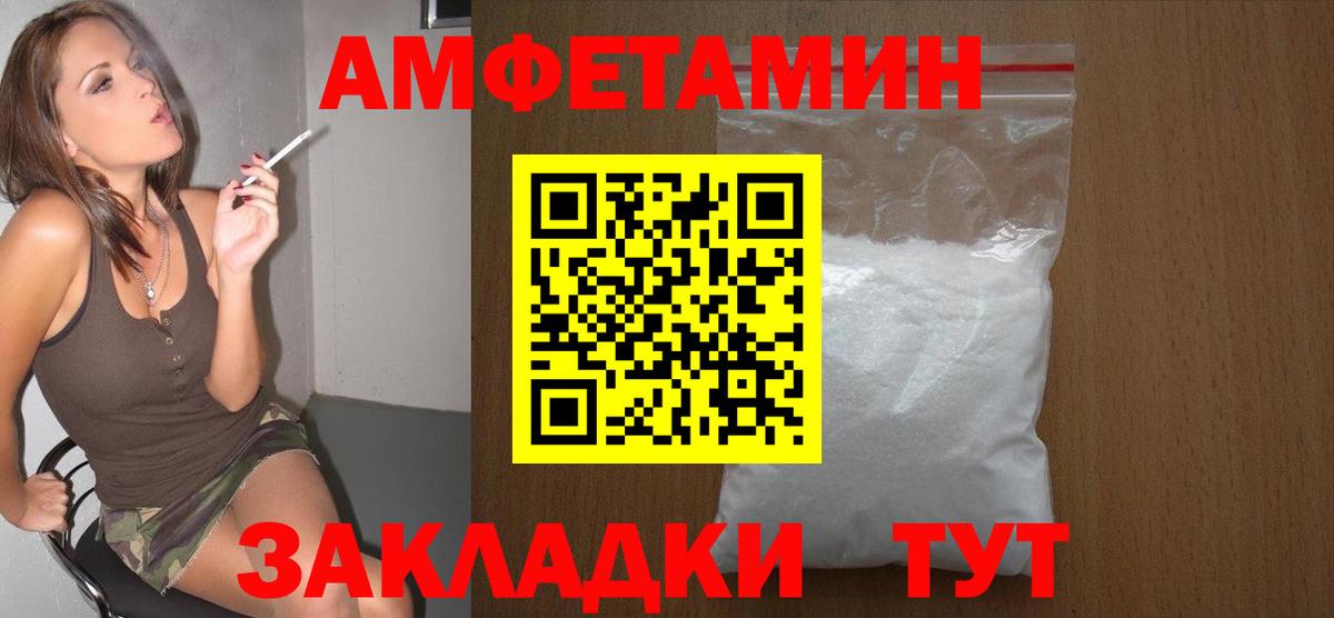 Волгоград  МЕТАМФЕТАМИН пудра  Вход с VPN  МЕТАМФЕТАМИН пудра 
